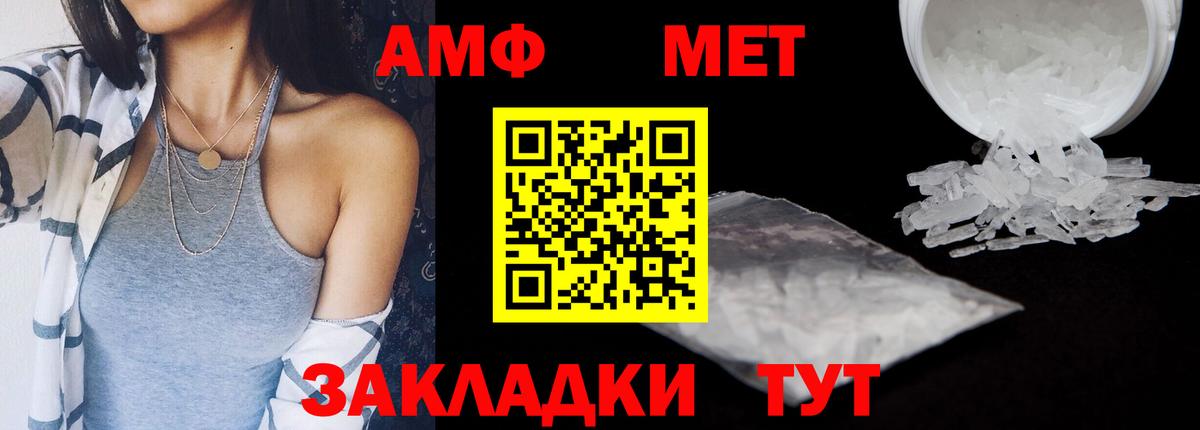 АМФ  АМФЕТАМИН  Вход с VPN  Amphetamine Розовый  Анжеро-Судженск 
