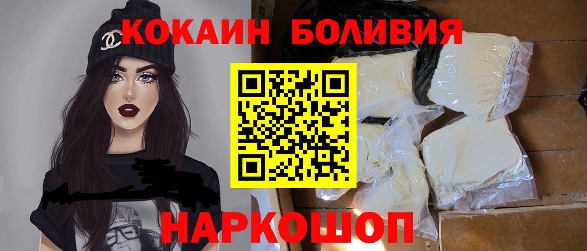 Кокаин 97% Анжеро-Судженск
