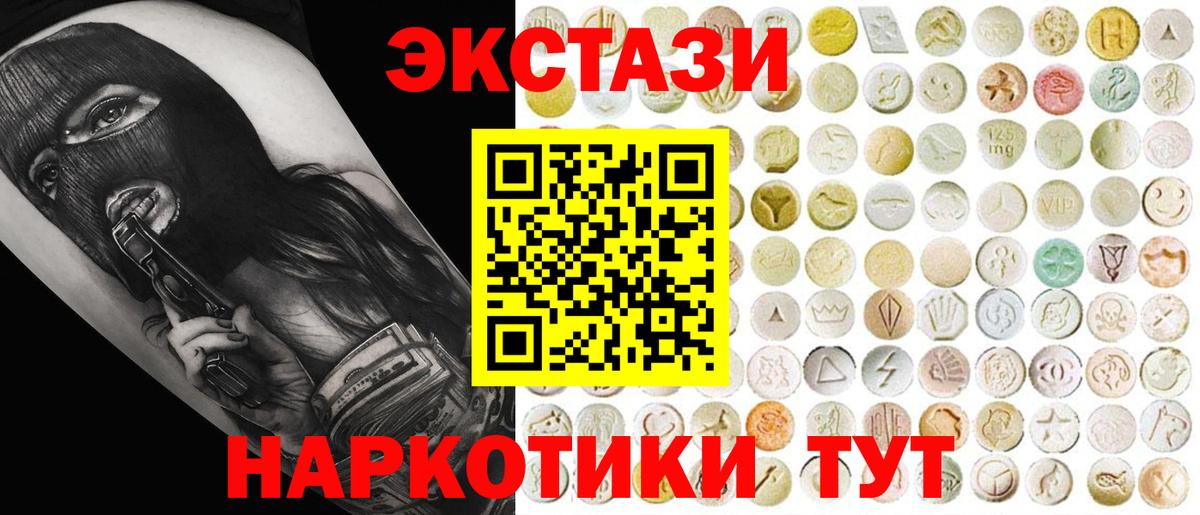 Анжеро-Судженск  Экстази Philipp Plein  ЭКСТАЗИ  Вход с VPN  Экстази 280 MDMA 