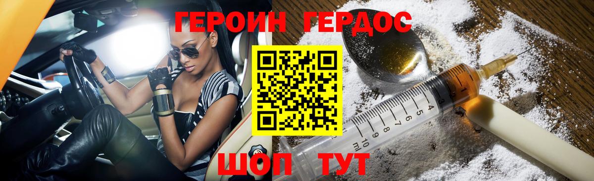 Героин Афган  ГЕРОИН  Анжеро-Судженск  Вход с VPN 