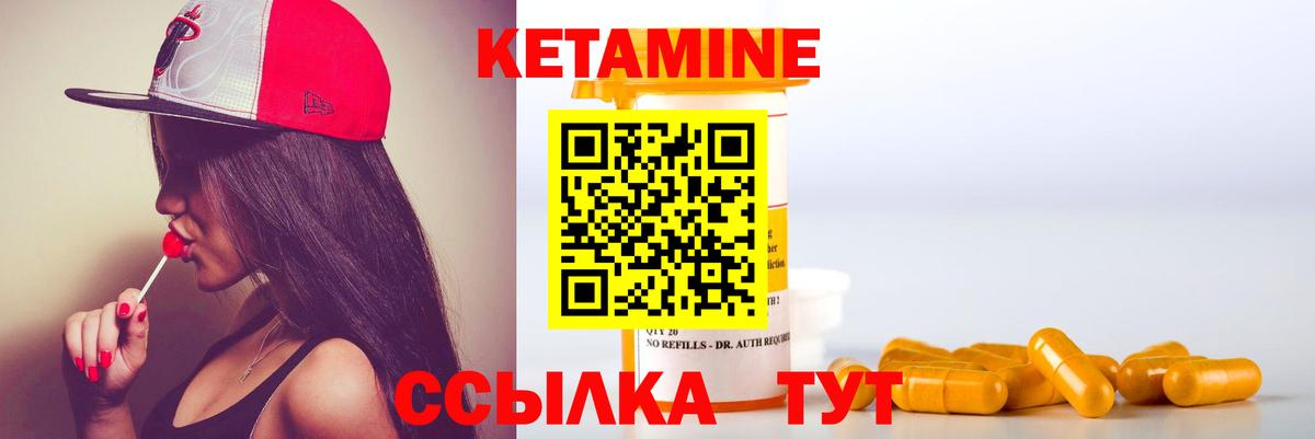 Анжеро-Судженск  Кетамин VHQ  Вход с VPN 