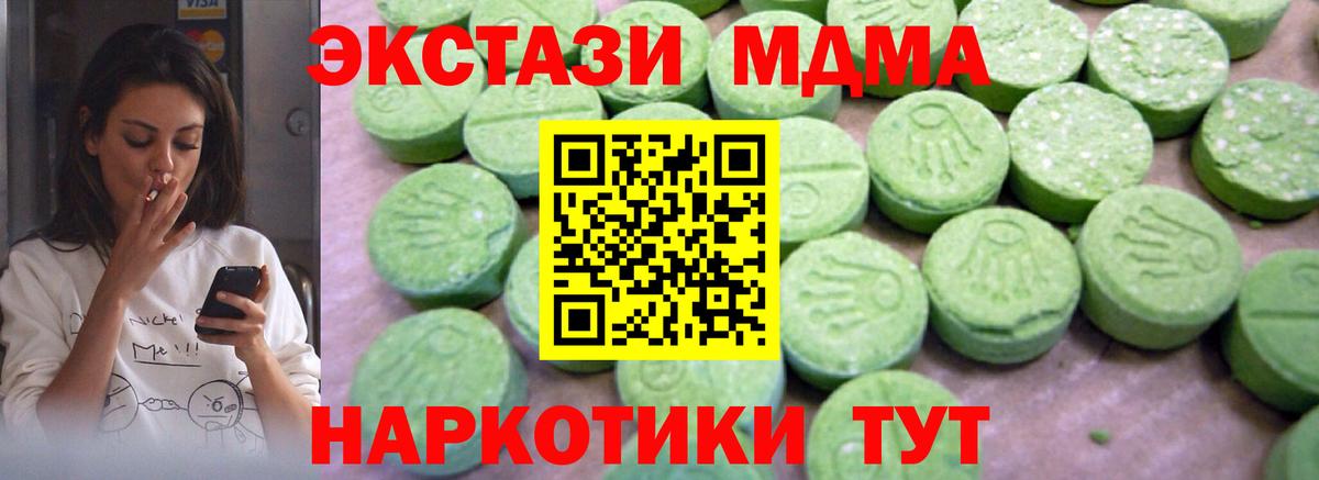 Анжеро-Судженск  МДМА молли  MDMA  Вход с VPN  MDMA crystal 
