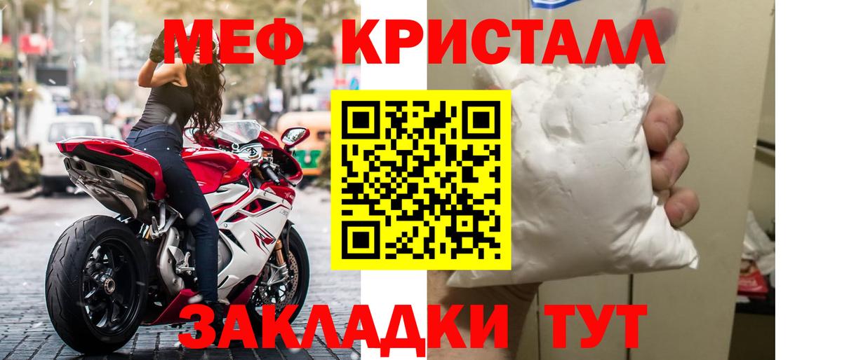 Мефедрон  Вход с VPN  MEGA   Меф mephedrone  Анжеро-Судженск 