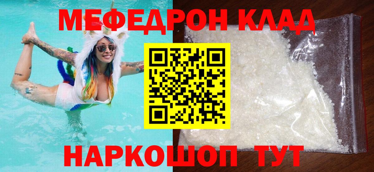 МЕФ кристаллы Анжеро-Судженск