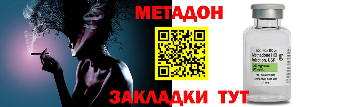 МЕТАДОН кристалл  Вход с VPN  Метадон мёд  Анжеро-Судженск 