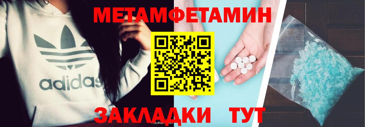 Метамфетамин Methamphetamine  Метамфетамин Methamphetamine  Анжеро-Судженск  Вход с VPN 