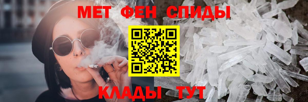 Метамфетамин пудра Анжеро-Судженск